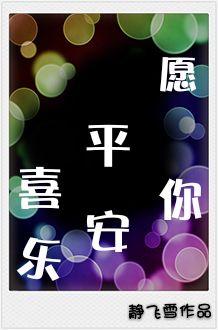 顺遂无忧唯美句子