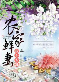 农家小甜妻