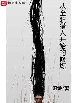 从全职猎人开始当道具大师免费观看全集