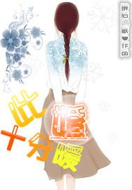 此婚十分暖47