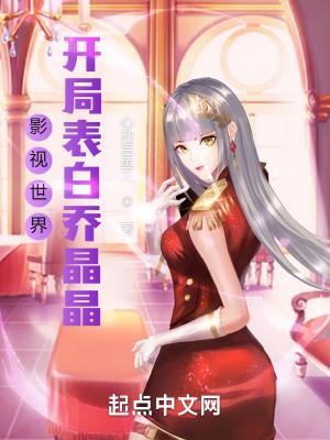 影视开局弄死段誉全文阅读
