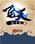 飞天鱼作品大全