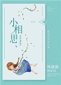 小相思香米多少钱1斤
