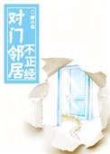 对门邻居挂五帝钱对我家好吗