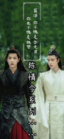 陈情令简谱
