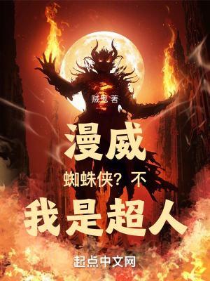 蜘蛛侠才是漫威一哥