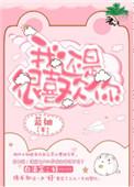 我还是很喜欢你歌曲视频