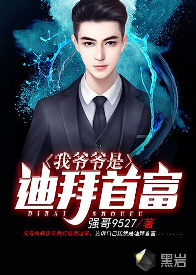 最牛少爷免费阅读