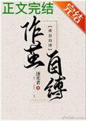 作茧自缚图片 配图