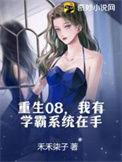 重生学霸又有有考第一了