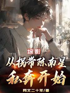 综影视各大影视剧