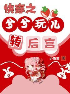 快穿之绝色红颜被禁忌娇宠百度