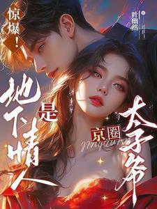 地下情人什么意思?