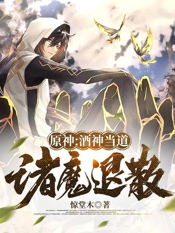 酒神酒粬