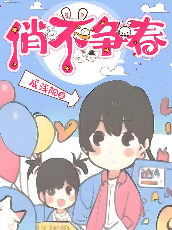 俏不争春 关山月