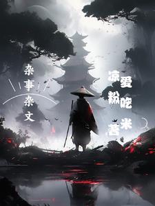 杂事多是什么意思