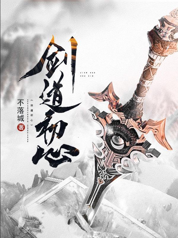 剑道之心