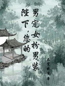 陛陛陛下男主