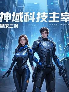 神域科技有限公司