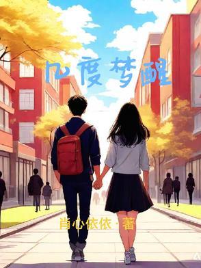 夜半醒来泪湿枕