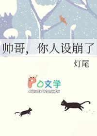帅哥人气