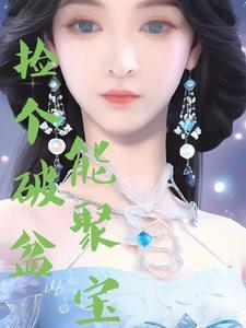 捡破烂能不能赚钱