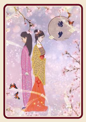 诱梦品牌管理有限公司