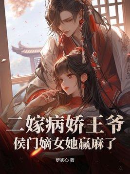 王爷不宠我