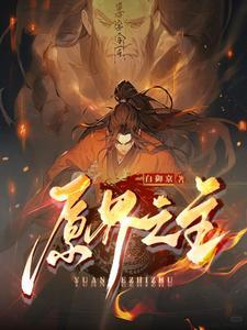 原界之罪在哪