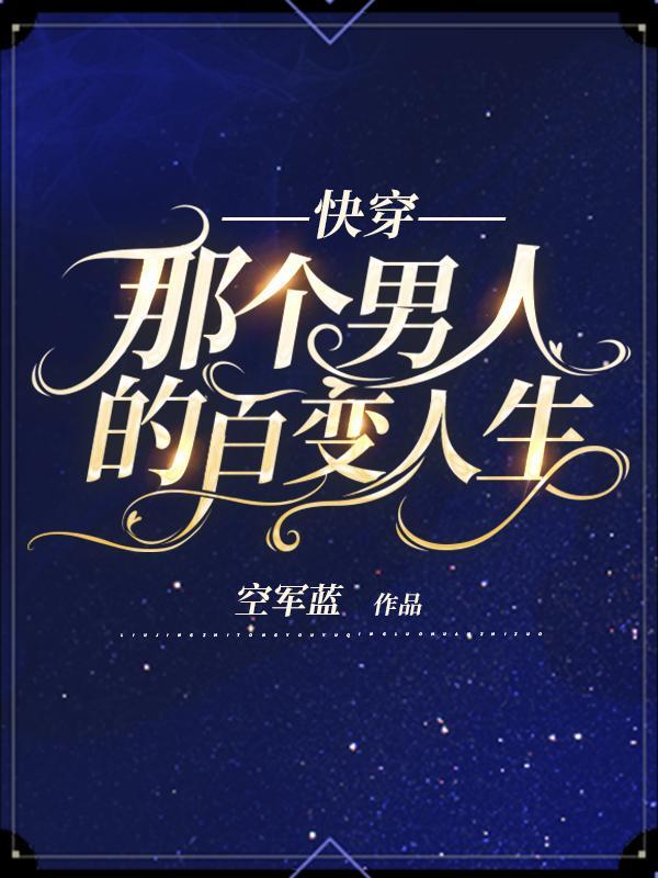 那个男人的记忆法百度百科