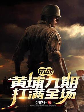 黄埔军校第九期