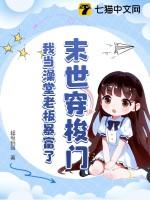 末世穿梭万界的