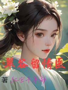 浪子简介