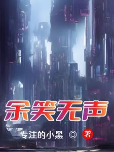 余笑予导演
