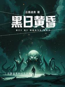 黄昏日下