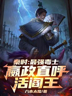 大秦最强嬴政