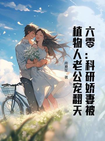 六零科技