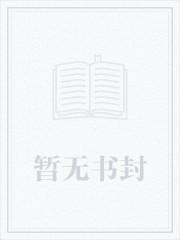 如果可以我希望没遇见过你