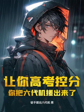 六代机官宣