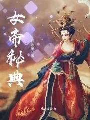 女帝coop