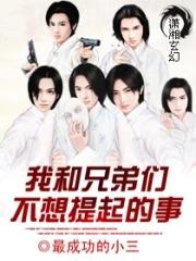 兄弟关系不好不想来往