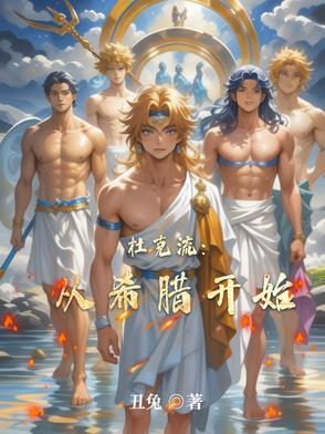 杜克是哪部主角