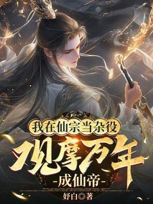 在仙宗当神兽[穿书