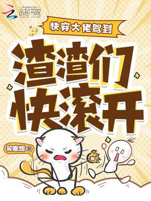 女配快穿 禁欲书生