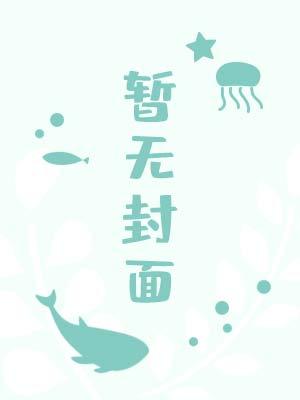明星志愿最新作品