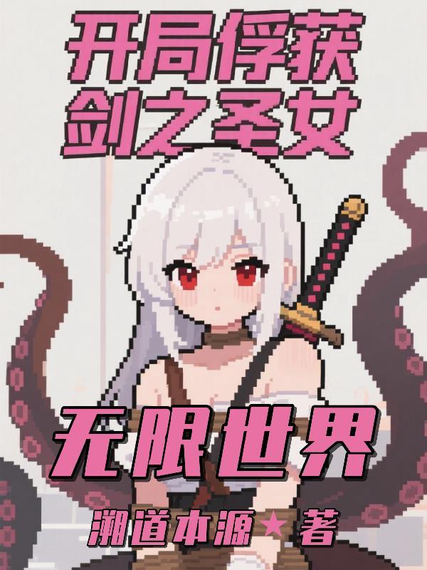 主角在无限世界开店