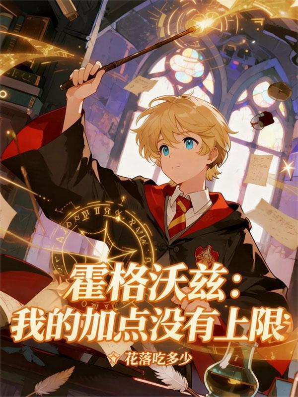 霍格沃兹申请站