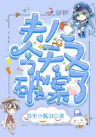 夫人又在轰动全城