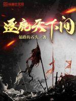 逐鹿天下官网