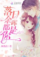 落日余晖简谱完整版
